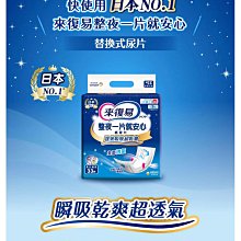 來復易 整夜一片肌安心紙尿片 1箱 (共54片/6包) 60x28cm 維康 (原極緻乾爽肌安心尿片) 免運 限時促銷 歷史價格詳細信息