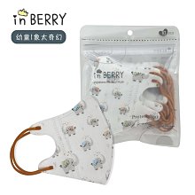 英貝瑞 幼幼口罩 10入/袋 3D醫用口罩 立體口罩 醫療口罩 鼻恩恩 嬰兒口罩 IN BERRY 歷史價格詳細信息