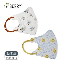 英貝瑞 幼幼口罩 10入/袋 3D醫用口罩 立體口罩 醫療口罩 鼻恩恩 嬰兒口罩 IN BERRY 歷史價格詳細信息