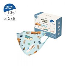 康丞 車車系列 醫用口罩 3D口罩 立體口罩 兒童口罩 幼幼口罩  20入 【樂兒屋】 歷史價格詳細信息