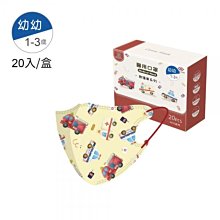 康丞 幼幼3D立體醫用口罩(20入)車車世界系列 款式可選【小三美日】DS008989 歷史價格詳細信息