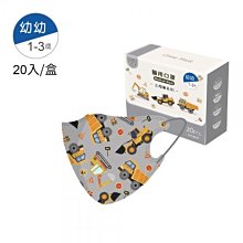 康丞 車車系列 醫用口罩 3D口罩 立體口罩 兒童口罩 幼幼口罩  20入 【樂兒屋】 歷史價格詳細信息