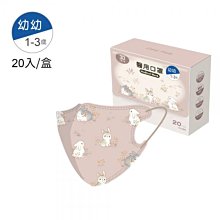 康丞 幼幼3D立體醫用口罩(20入)車車世界系列 款式可選【小三美日】DS008989 歷史價格詳細信息