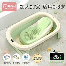 嬰兒洗澡盆寶寶浴盆可折迭幼兒坐躺大號浴盆小孩家用新生兒童用品 歷史價格詳細信息
