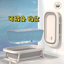 嬰兒洗澡盆寶寶折疊浴盆新生幼兒童可坐躺家用大號沐浴桶小孩用品 歷史價格詳細信息