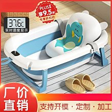 嬰兒洗澡盆大號感溫浴盆坐躺小孩家用寶寶可摺疊幼兒新生兒沐浴桶 歷史價格詳細信息
