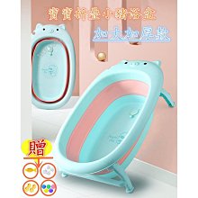 嬰兒折疊浴盆 澡盆 新生兒 嬰兒 摺疊 寶寶浴盆 嬰兒洗澡盆 兒童澡盆 摺疊 沐浴盆 浴缸 泡澡桶 歷史價格詳細信息