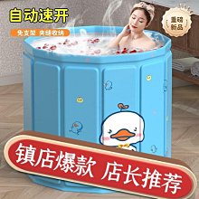 【新品】泡澡桶大人可摺疊泡浴桶洗澡桶冬天兒童浴盆家用成人全身可坐浴桶 歷史價格詳細信息