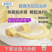 兒童洗屁屁神器寶寶洗屁股盆新生兒用品嬰兒洗PP澡盆子男女小孩 歷史價格詳細信息