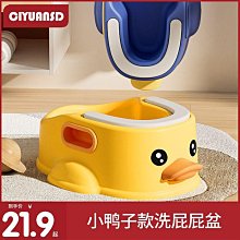 兒童洗屁屁神器寶寶洗屁股盆新生兒用品嬰兒洗PP澡盆子男女小孩 歷史價格詳細信息