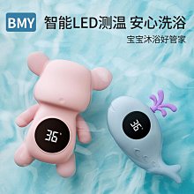 嬰兒水溫計顯示器新生兒童寶寶專用洗澡沐浴測水溫戲水玩具 歷史價格詳細信息