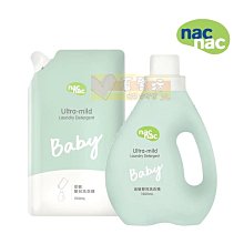 nac nac 麗嬰房嬰幼兒洗衣精、酵素嬰兒洗衣精、防蟎抗菌嬰兒洗衣精、低敏嬰兒洗衣精，罐裝1200ML 歷史價格詳細信息