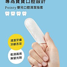 【小獅王辛巴】Pointy嬰兒口腔清潔指套(100入) 歷史價格詳細信息
