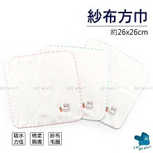 26x26cm《現貨》日本帶回 San-X 角落生物 角落小夥伴 圖鑑 東京限定刺繡款 手帕 毛巾 方巾 歷史價格詳細信息