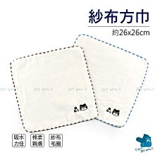 [方巾]紗布小方巾 兔子 約26X26CM 口水巾 手帕 擦汗巾 小手巾 吸水棉柔 福維毛巾 台灣製 NO.103 福維 歷史價格詳細信息