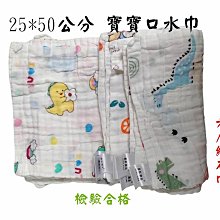 口水巾 六層紗布巾 25X50cm兒童毛巾 手帕 餵奶巾 擦手巾-雪倫小舖 歷史價格詳細信息