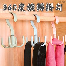 旋轉掛勾衣夾 旋轉吊掛夾 晾衣夾 曬衣夾 掛勾衣夾  夾子 收納夾 掛夾 帽子收納夾 掛勾夾 多功能夾子 襪夾 掛鉤夾 歷史價格詳細信息