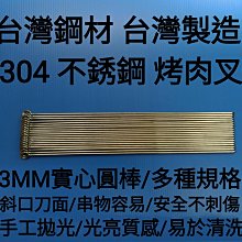 3mm不銹鋼實心衣架 1組10入 歷史價格詳細信息