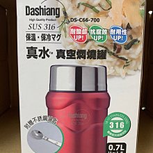 Dashiang 316超真空保溫壺1000ml DS-C37-1000 歷史價格詳細信息