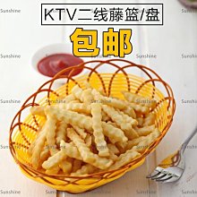 仿藤籃子水果筐蔬菜筐面包籃 編織收納籃 圓形塑料藤編籃 干貨籃*爆款 歷史價格詳細信息