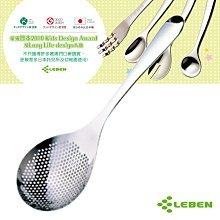 LEBEN 日製不鏽鋼幼兒湯匙(左手) 歷史價格詳細信息