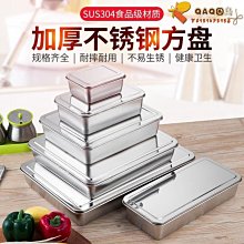 304不銹鋼方盤 特厚燒烤盤蒸飯盤不銹鋼托盤子餐盤水餃~特價~特價 歷史價格詳細信息