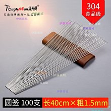 燒烤簽50cm大號燒烤簽子加寬加厚大串烤羊排木柄竹柄塑料柄寬鐵簽不銹鋼 歷史價格詳細信息