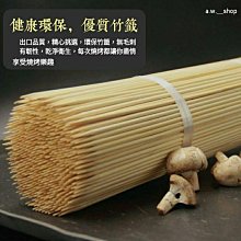 燒烤簽50cm大號燒烤簽子加寬加厚大串烤羊排木柄竹柄塑料柄寬鐵簽不銹鋼 歷史價格詳細信息