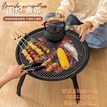 煮茶圍煮茶套裝家用折疊桌子室內圍聚燒烤戶外炭全套器具~夢歌家居館-進店有折扣 歷史價格詳細信息