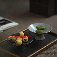 中式高腳茶點盤 陶瓷點心盤 粗陶窯水果盤 乾果碗陶瓷托盤 點心盤 小菜高足盤-滿599免運 歷史價格詳細信息