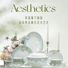 碗碟套裝家用2024新款景德鎮高溫餐具陶瓷飯碗筷盤子組合輕奢喬遷 歷史價格詳細信息