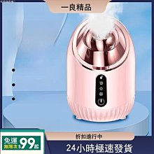 熱噴冷光放大鏡超聲波導出導掃斑吸油垢噴化妝水九合一美容院儀 歷史價格詳細信息