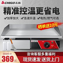 燃氣扒爐油炸鍋手抓餅壹體機器擺攤商用鐵板烤冷面不銹鋼組合神器 歷史價格詳細信息