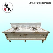◎煌捷餐飲設備◎【A187】海鮮區工作平台下無底板(左側檔板)/不繡鋼/餐飲設備/專業設備 歷史價格詳細信息