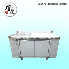 ◎煌捷餐飲設備◎【A187】海鮮區工作平台下無底板(左側檔板)/不繡鋼/餐飲設備/專業設備 歷史價格詳細信息