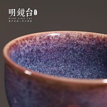 鈞瓷單杯手工杯品茗杯星空釉斗笠杯碗茶盞原產地鈞窯正品 歷史價格詳細信息