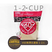 【HARIO】V60無漂白01濾紙100張(VCF-01-100M) 歷史價格詳細信息