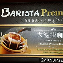 西雅圖 嚴選早餐綜合極品大濾掛咖啡(10G/8入)【愛買】 歷史價格詳細信息