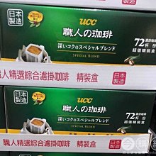 【UCC】職人精選濾掛式咖啡7公克X75入(職人咖啡 濾掛咖啡 精選咖啡 /398703) 歷史價格詳細信息