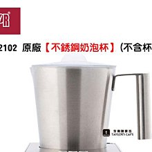 【TDTC 咖啡館】JUNIOR JU2101 電動奶泡器 / 奶泡機 (冷、溫、熱奶泡皆可製作!) 歷史價格詳細信息