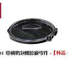 【TDTC 咖啡館】JUNIOR JU2101 電動奶泡器 / 奶泡機 (冷、溫、熱奶泡皆可製作!) 歷史價格詳細信息