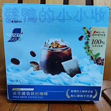 【Nescafe 雀巢】金牌冰萃濾袋研磨咖啡(10 公克 X 40 包) 歷史價格詳細信息