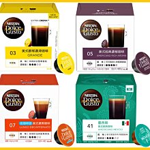 【Costco好市多-現貨】NESCAFE 雀巢 Dolce Gusto 多趣酷思咖啡膠囊組-美式濃黑+美式醇郁濃滑 歷史價格詳細信息