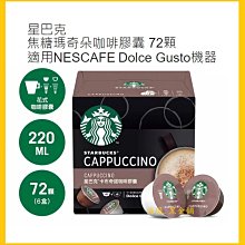 【Costco好市多-線上現貨】星巴克 美式咖啡膠囊組 72顆 共2款_適用Dolce Gusto機器 歷史價格詳細信息