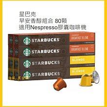 【Costco好市多-線上現貨】星巴克 美式咖啡膠囊組 72顆 共2款_適用Dolce Gusto機器 歷史價格詳細信息