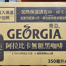 GEORGIA 購物袋 蝦皮直送 現貨 歷史價格詳細信息