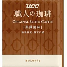 UCC濾掛式咖啡典藏風味(8gx12入) 歷史價格詳細信息