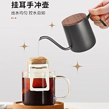 手沖咖啡壺掛耳長嘴細口壺不銹鋼家用咖啡器具套裝水壺咖啡過濾杯-心願便利店 歷史價格詳細信息