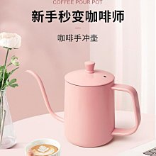 手沖咖啡壺掛耳長嘴細口壺不銹鋼家用咖啡器具套裝水壺咖啡過濾杯-心願便利店 歷史價格詳細信息