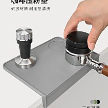 轉角填壓墊 壓粉器墊子(小) 防滑黑色 義式 咖啡 非BC2400 歷史價格詳細信息
